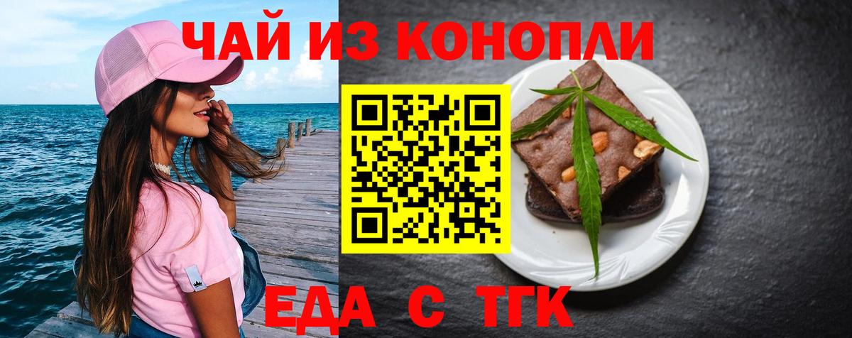 Печенье с ТГК конопля  Вход с VPN  Строитель 