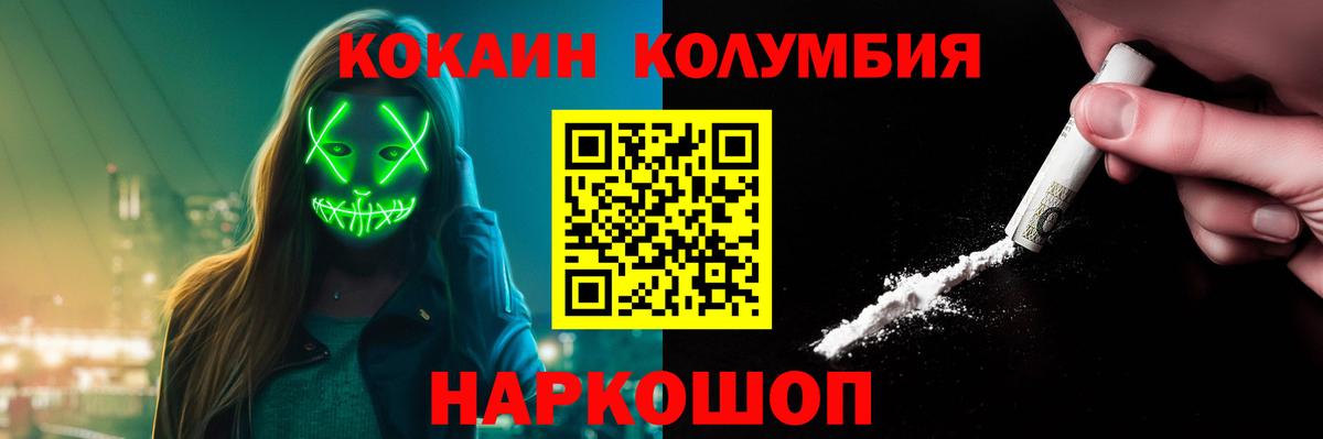 КОКАИН  Cocaine 99%  Вход с VPN  Строитель 