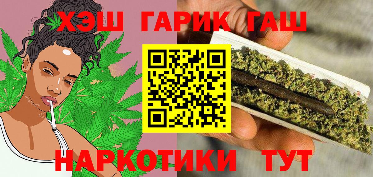 Гашиш гашик  Вход с VPN  Строитель  ГАШИШ гашик 
