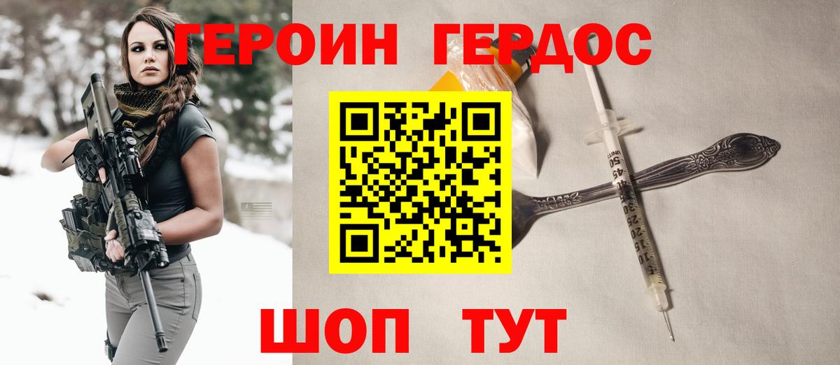 ГЕРОИН гречка Строитель