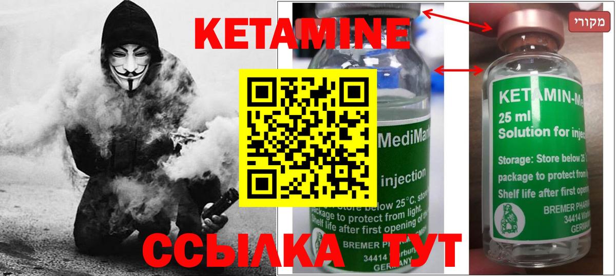 КЕТАМИН ketamine  КЕТАМИН ketamine  Строитель  Вход с VPN 