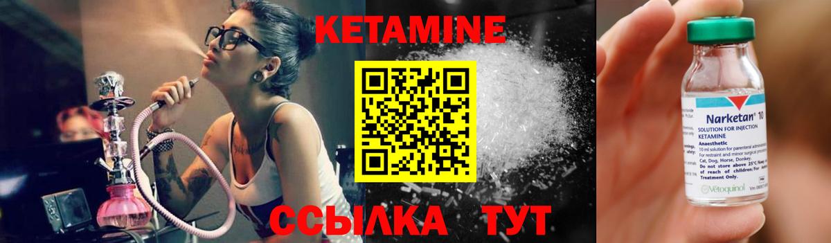 КЕТАМИН ketamine Строитель