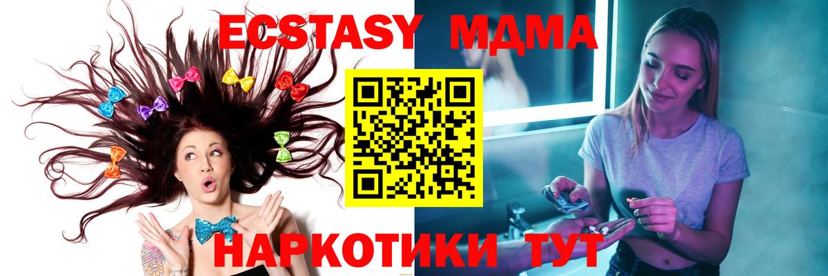 MDMA молли Строитель