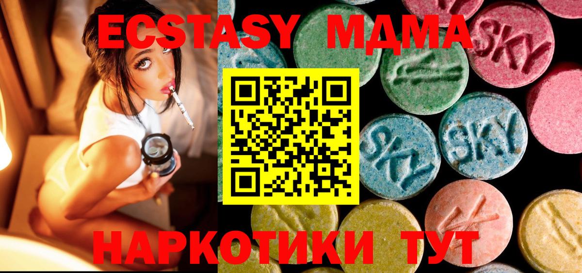 Строитель  MDMA crystal  МДМА crystal  Вход с VPN 