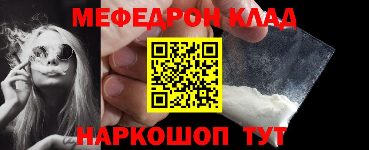 Строитель  МЯУ-МЯУ  Вход с VPN  Мефедрон VHQ  МЯУ-МЯУ 