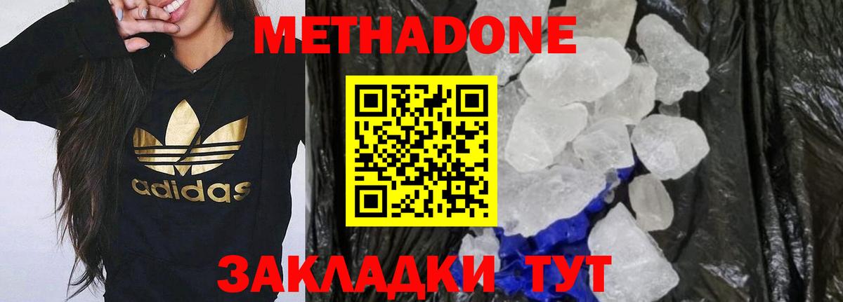 МЕТАДОН мёд  Вход с VPN  Строитель  МЕТАДОН кристалл 
