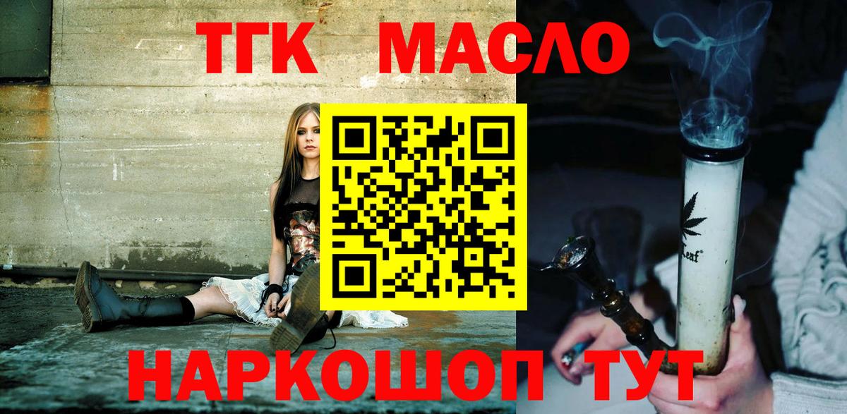 Дистиллят ТГК THC oil Строитель